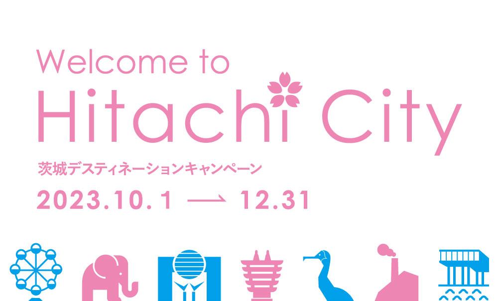 日立駅デコレーション企画「Welcome to Hitachi City」