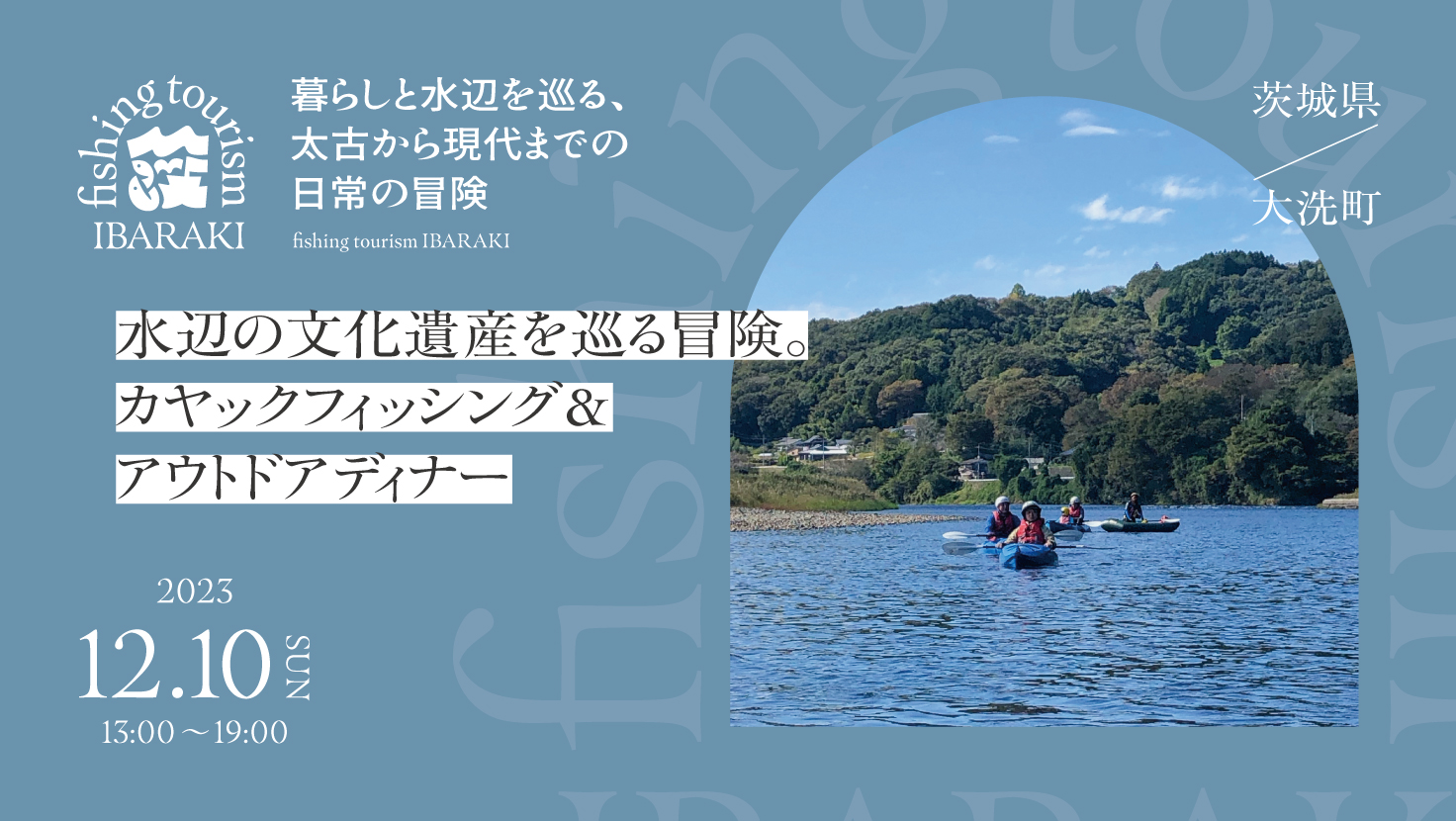 水辺の文化遺産を巡る冒険。カヤックフィッシング＆アウトドアディナー　画像