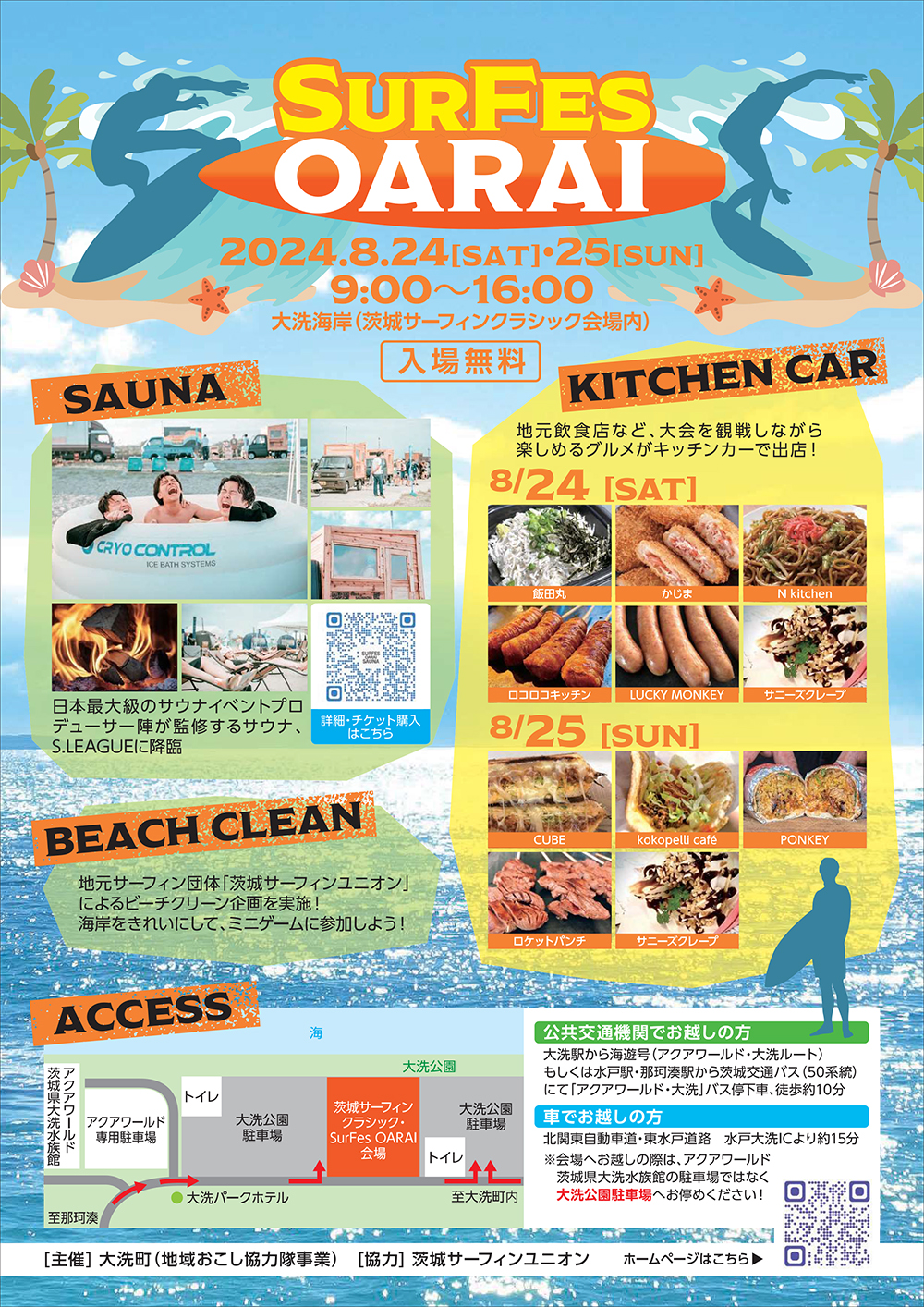 SurFes OARAI