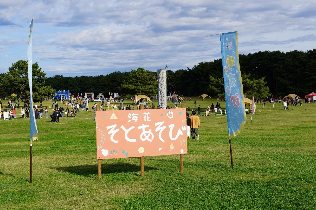 海・花　そとあそび_01