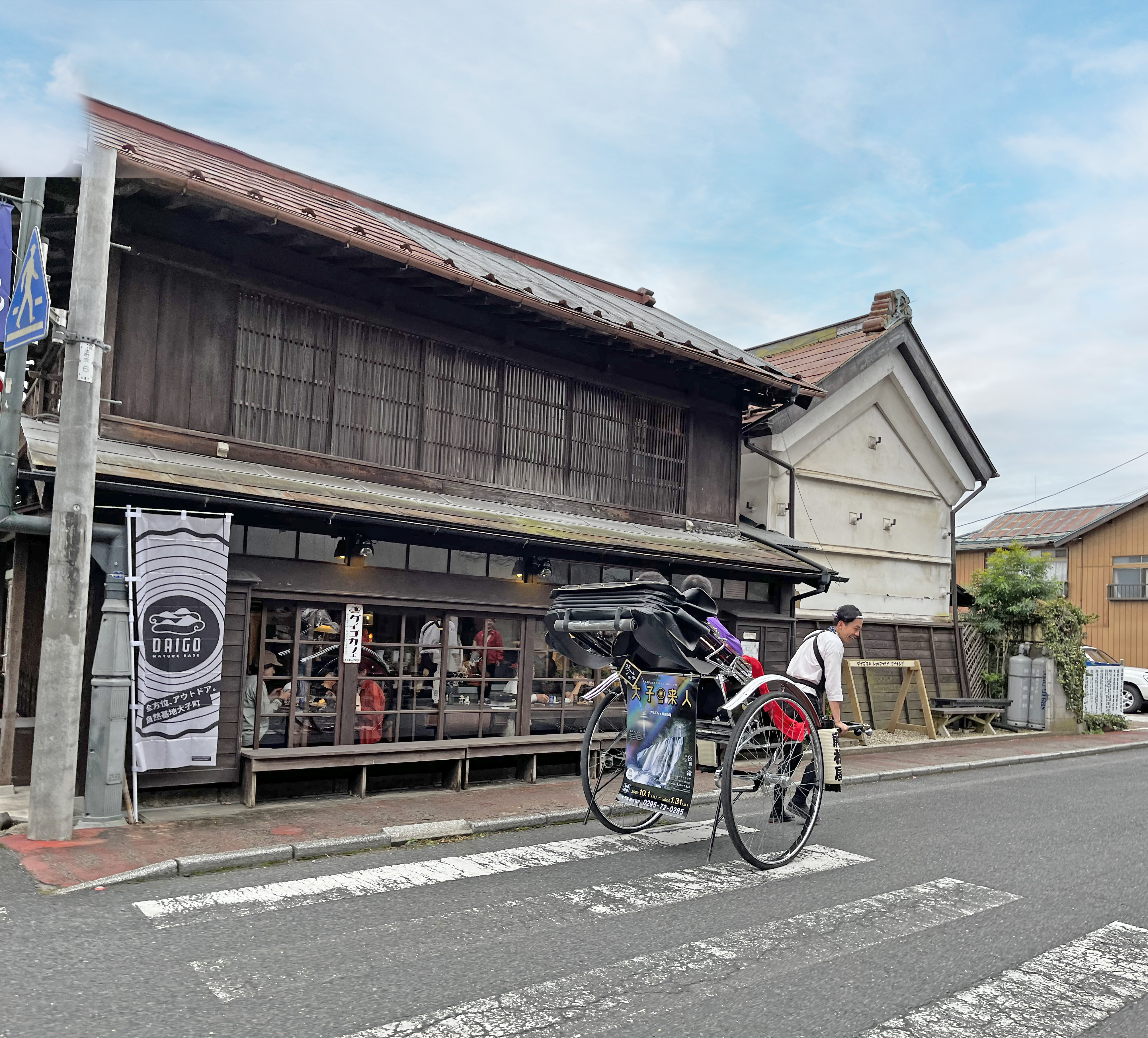 人力車でタイムスリップ！？レトロ大子めぐり