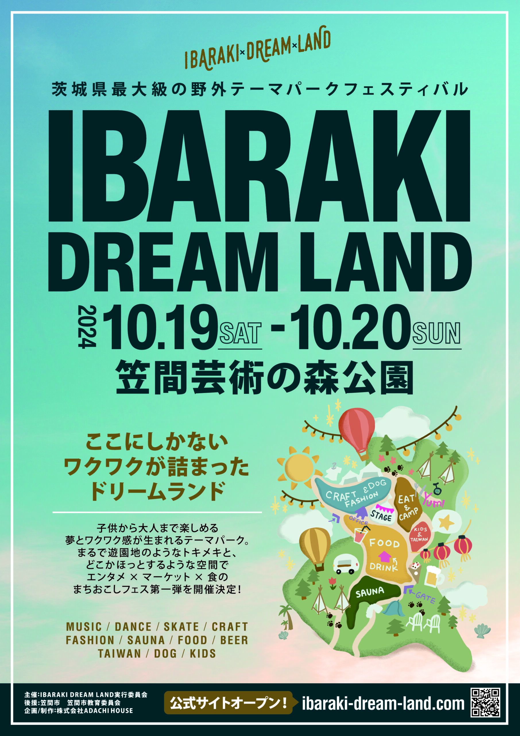 IBARAKI DREAM LAND