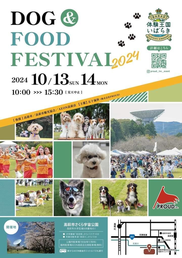 DOG＆FOOD FES_01