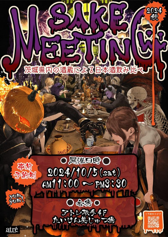 SAKE MEETING2024ｰ秋ｰ