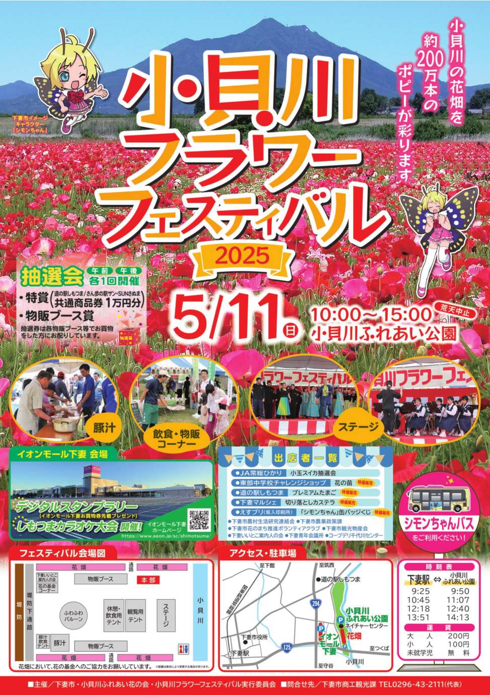 チラシ