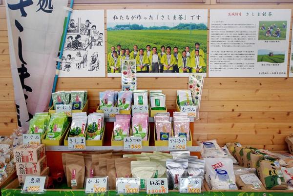 JA茨城むつみ農産物直売所総和店_さしま茶