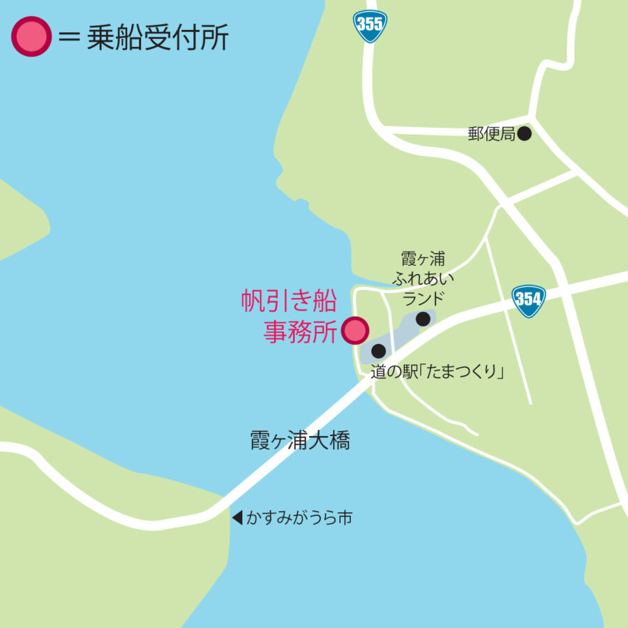 霞ヶ浦観光帆引き船_行方市_乗船受付所_玉造地区