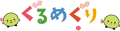 	ひたち海浜公園_コキアライトアップ2024_ぐるめぐり