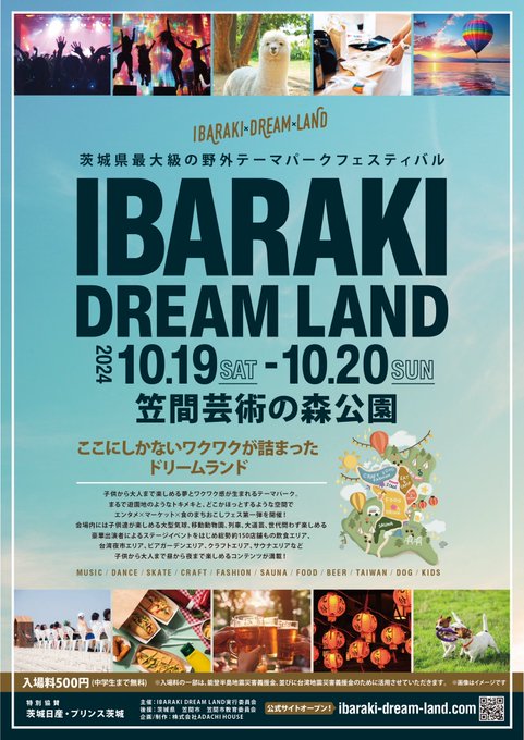 IBARAKI DEREAM LAND_01