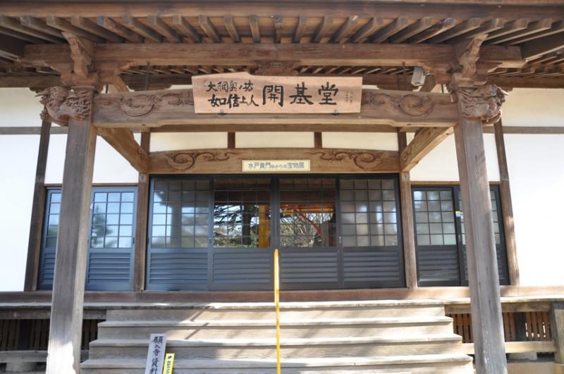 願入寺 開基堂資料館