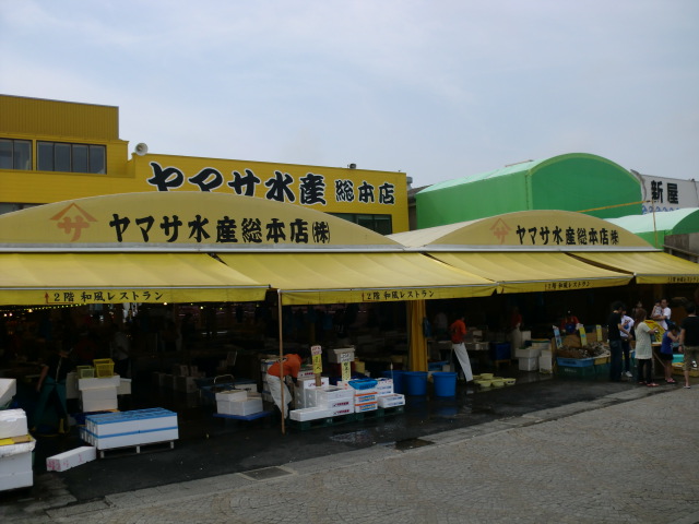 ヤマサ水産 お魚センター店 和風レストランやまさ