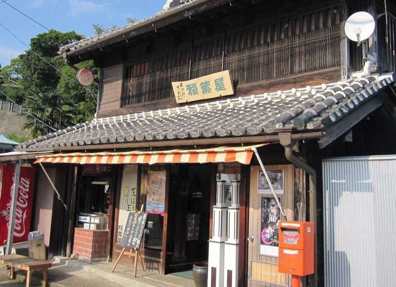 稲葉屋 菓子店