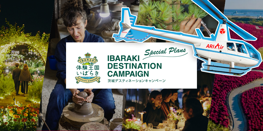 IBARAKI DESTINATION CAMPAIGN　Special Plans