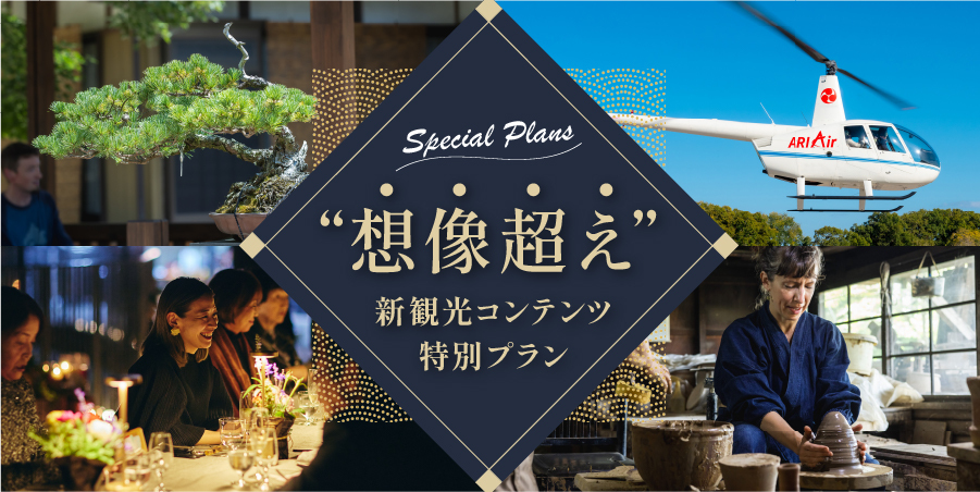 IBARAKI DESTINATION CAMPAIGN　Special Plans